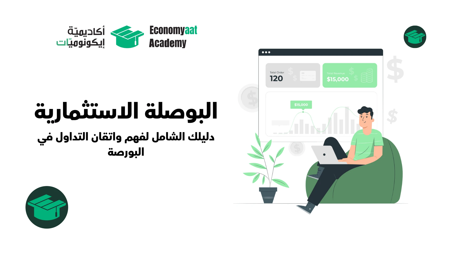 Investment Compass: Your Comprehensive Guide to Understanding and Mastering the Stock Market